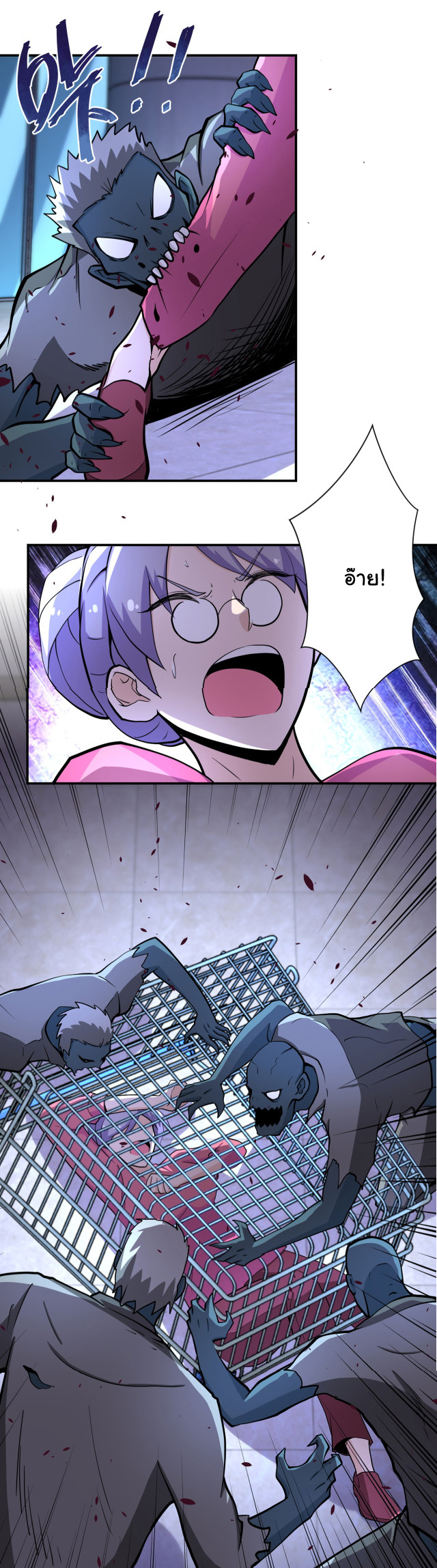 Apocalyptic Super System ตอนที่ 175 หน้า 26