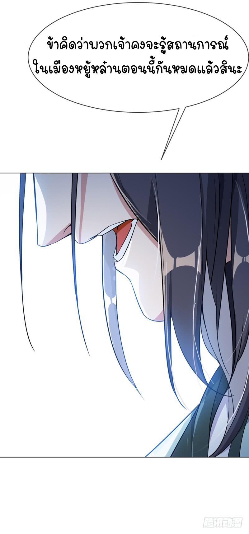 Wu ni ตอนที่ 15 หน้า 38