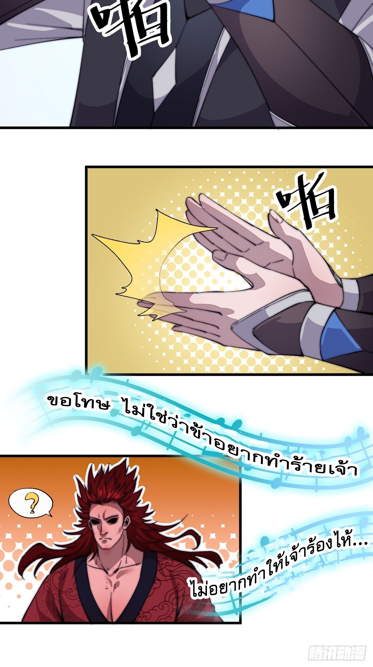 Starting a Mountain ตอนที่ 55 หน้า 27