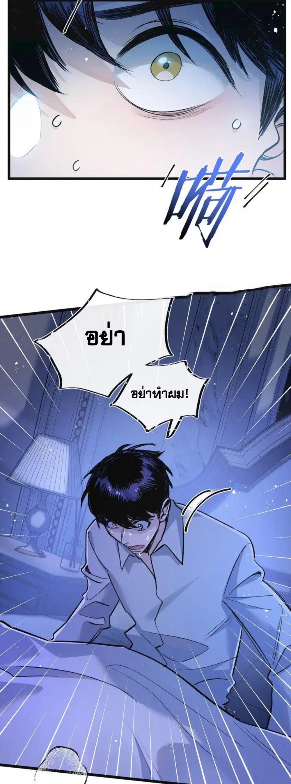 สุดยอดฟาร์มวันสิ้นโลก ตอนที่ 23 หน้า 15