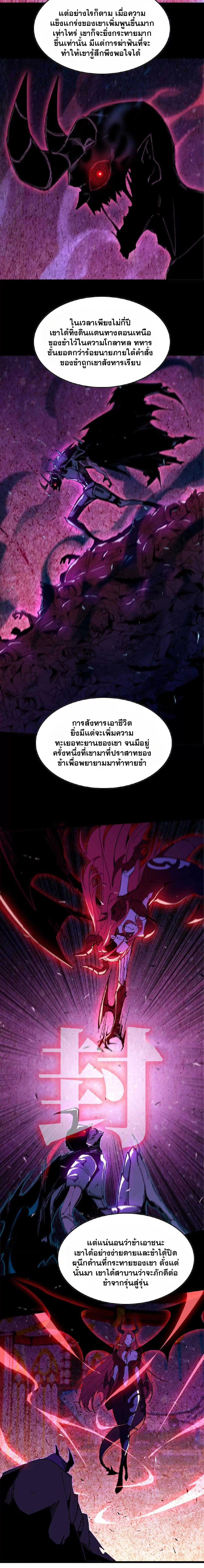 ราชินีปีศาจ (勇者X女魔王) ตอนที่ 34 หน้า 10