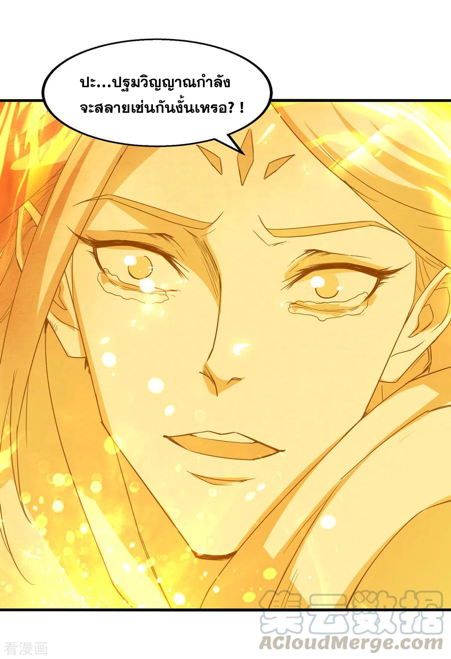 จักรพรรดิสวรรค์จุติ ตอนที่ 74 หน้า 17