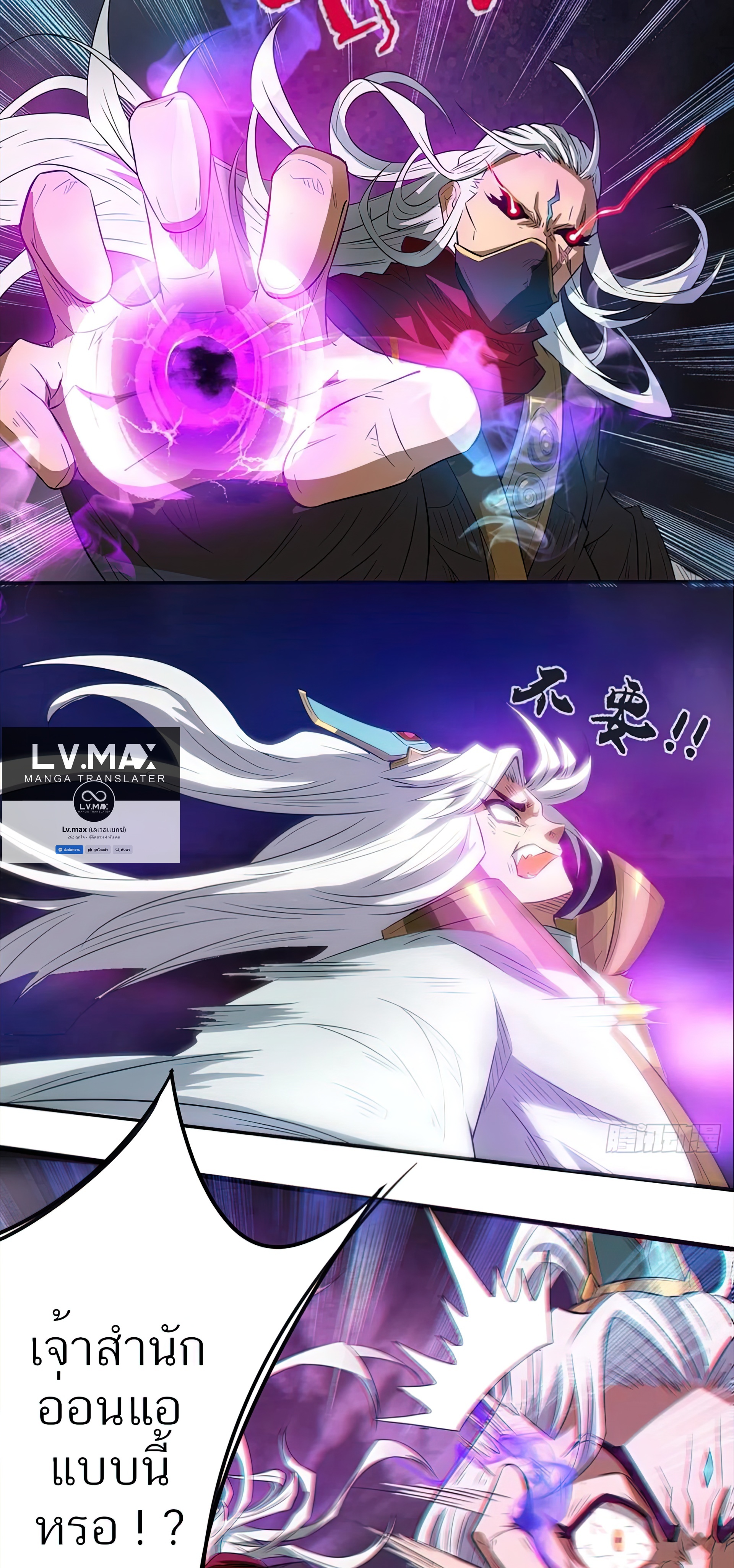 I Have Nine Female Disciples ตอนที่ 2 หน้า 25