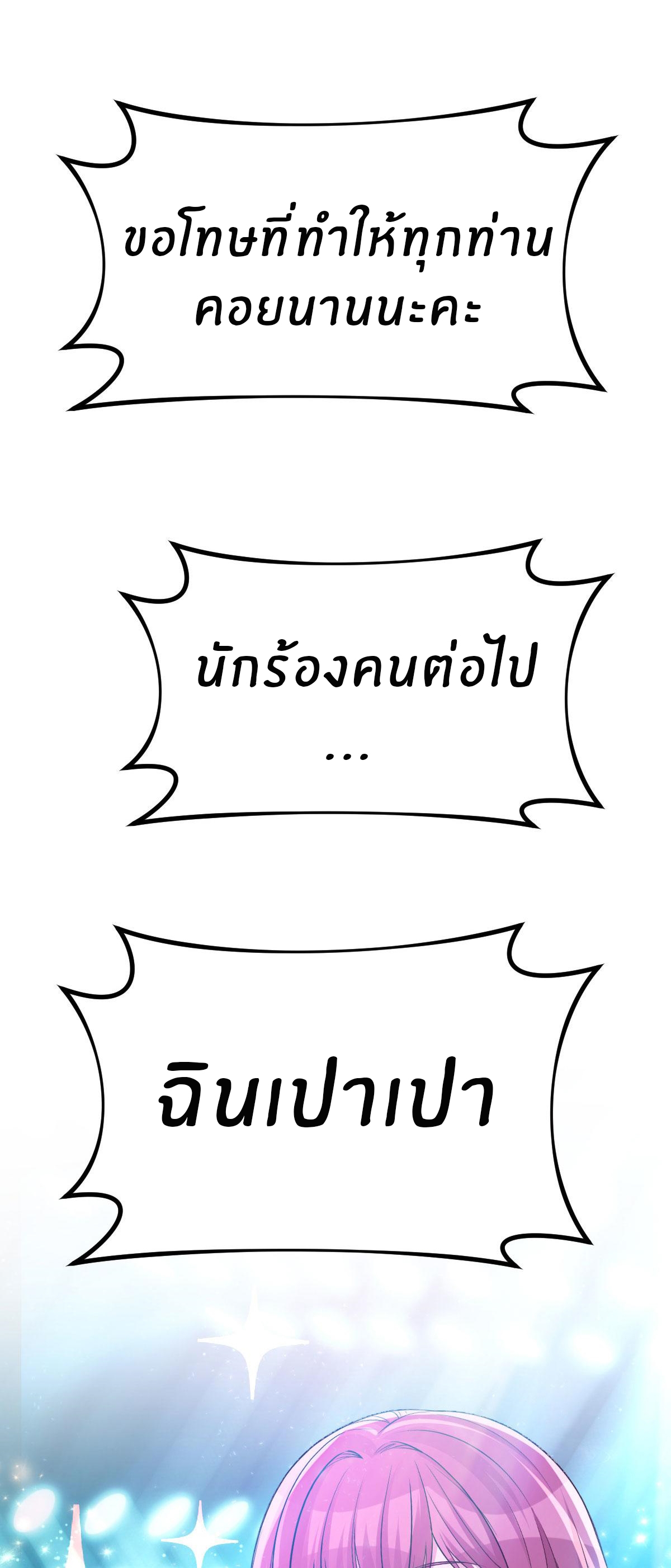 พี่สาวอยากเล่นคุณ ตอนที่ 134 หน้า 14