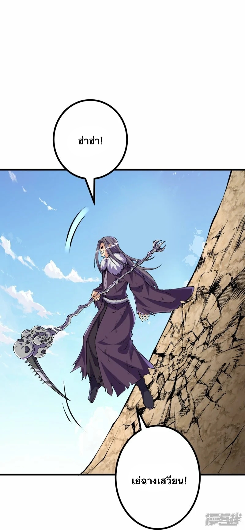 บรรพบุรุษผู้ขัดเกลากายา (ทันจีน) ตอนที่ 123 หน้า 16