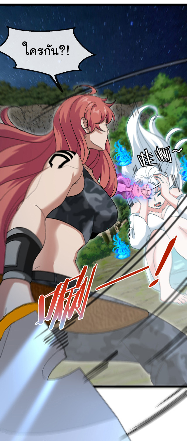 Reincarnated as the King of Beasts ตอนที่ 4 หน้า 23