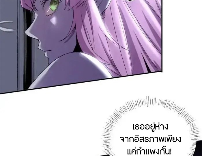 ผู้พิทักษ์แห่งเรือนจำแม่มด ตอนที่ 2 หน้า 33