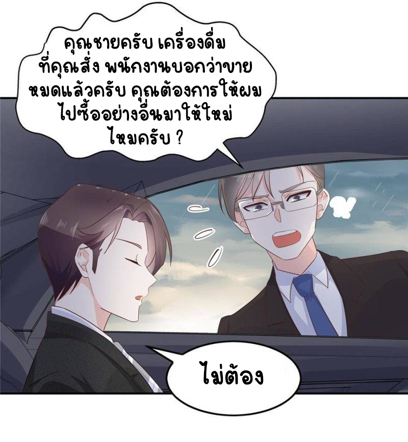 เจ้าชายโรงเรียนแห่งชาติเป็นเด็กผู้หญิง ตอนที่ 45 หน้า 30