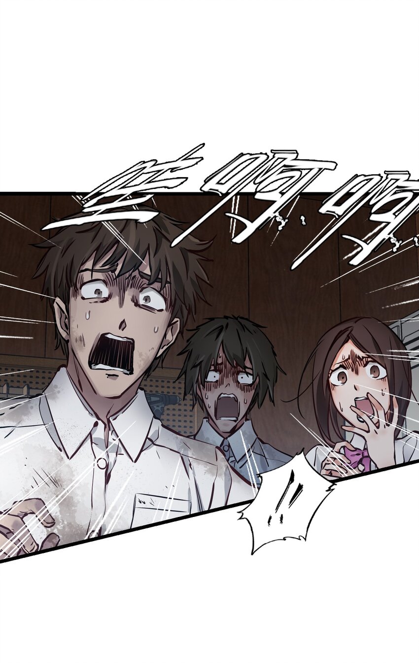 ช่างกล วันสิ้นโลก (Apocalypse Mechanic) ตอนที่ 1 หน้า 23