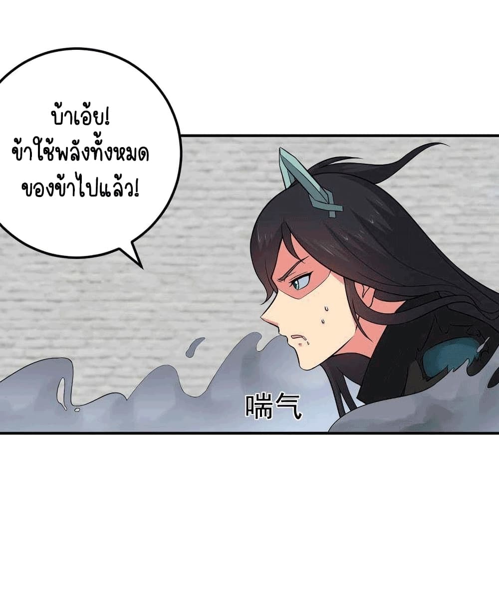 Devouring Eternity ตอนที่ 24 หน้า 13