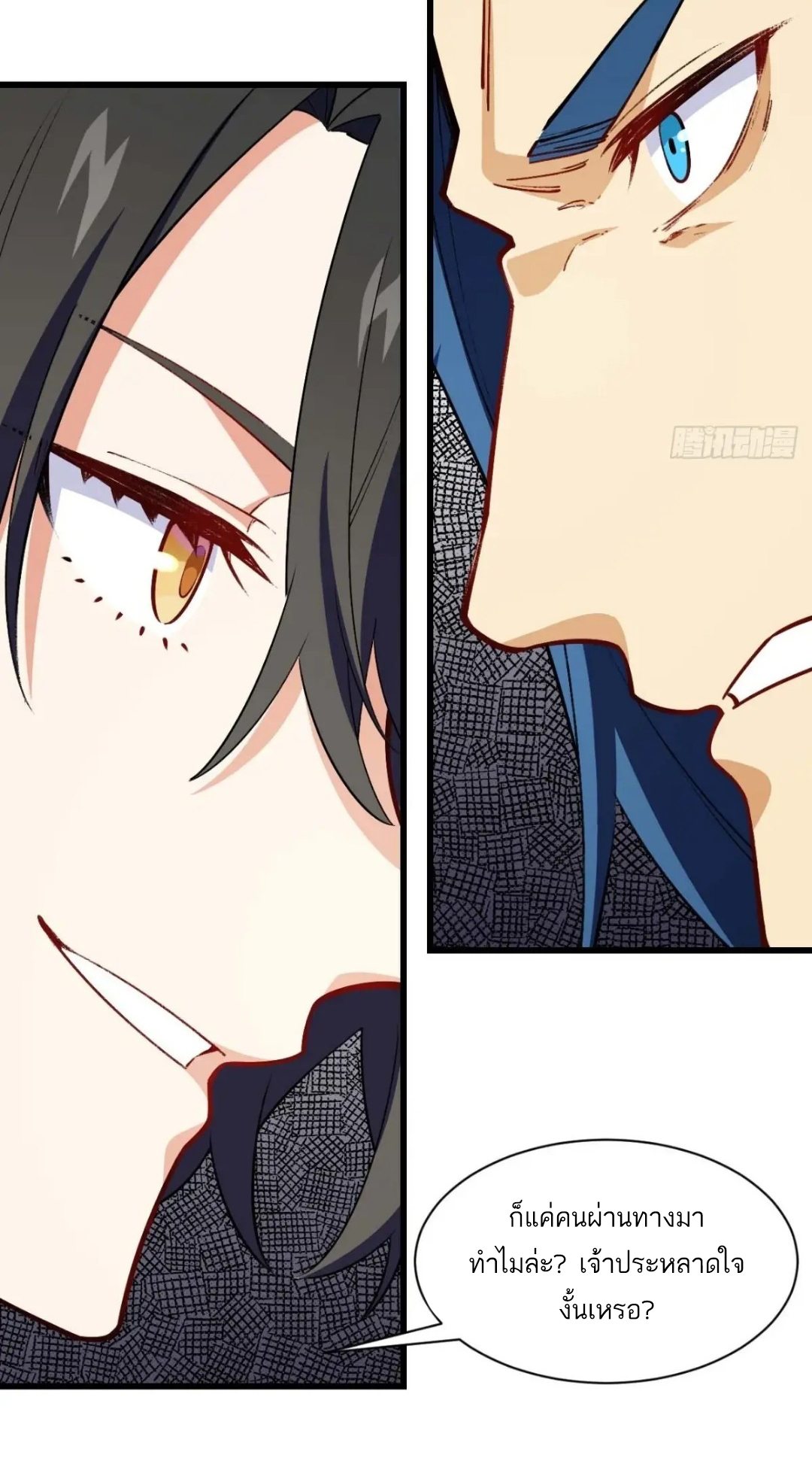 กำเนิดร่างเทวะบรรพกาล ตอนที่ 28 หน้า 20