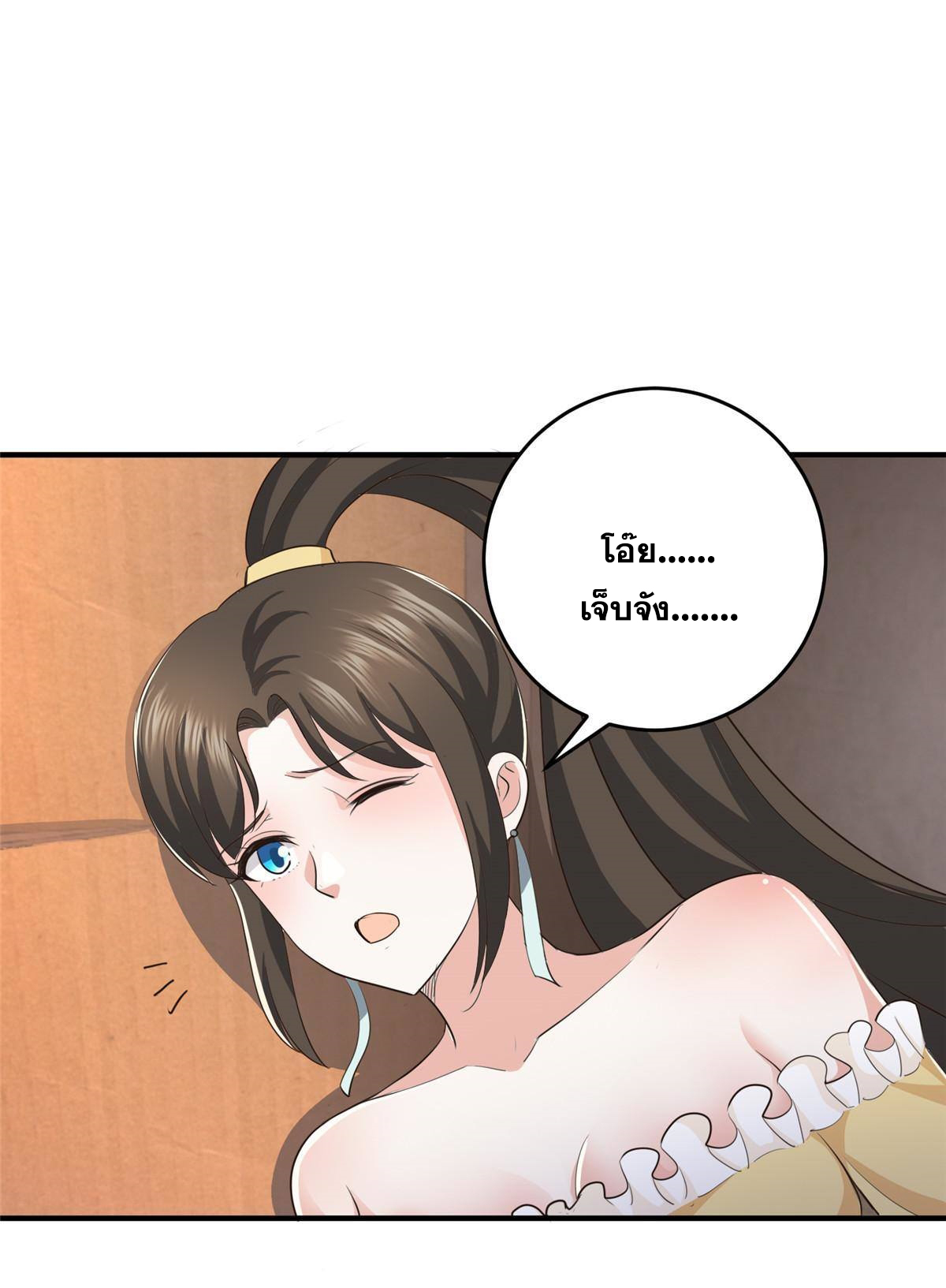 ถูกพ่อบังคับให้ต้องเลือก 1/10 เทพธิดามาแต่งงานด้วย ตอนที่ 17 หน้า 29