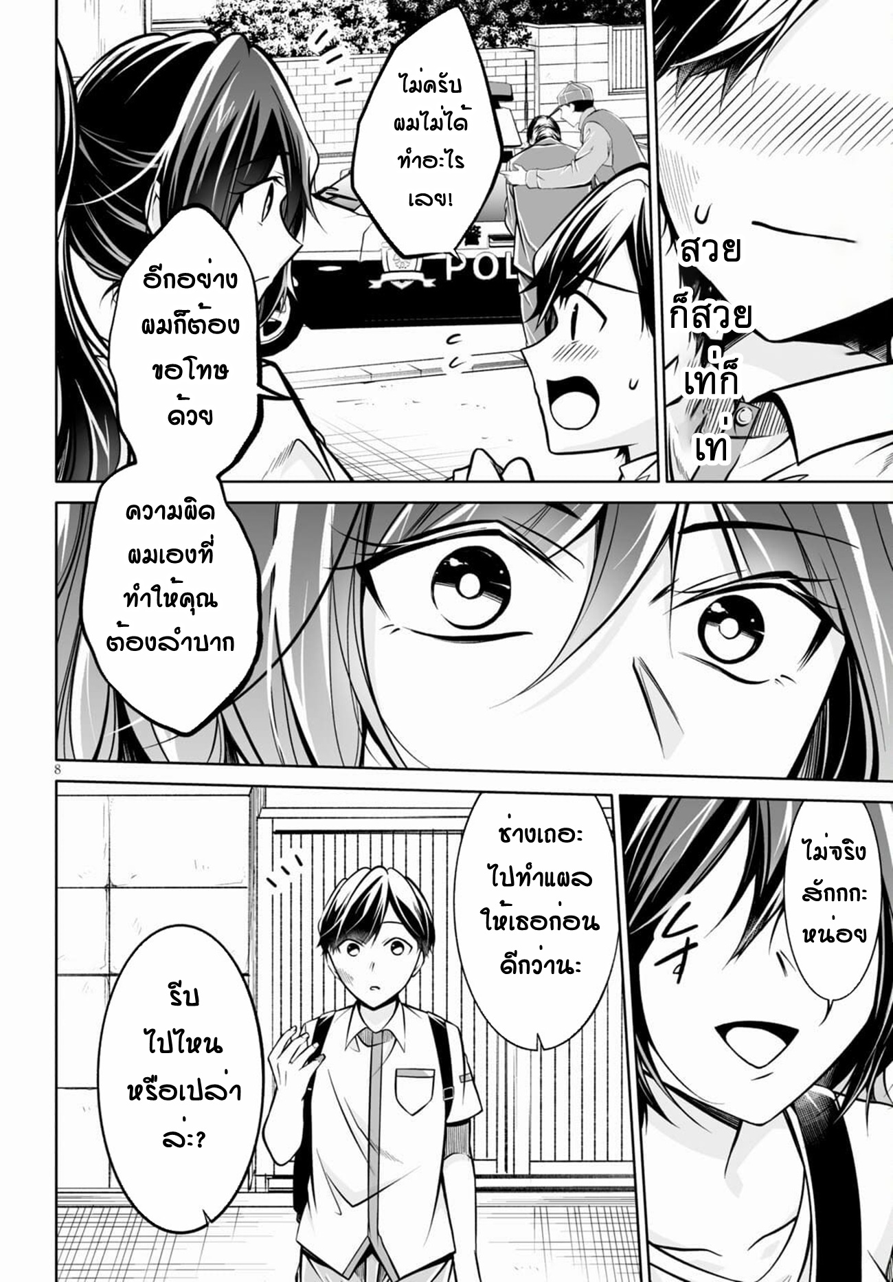 Otoshite Kudasai! Megami-sama!! ตอนที่ 1 หน้า 11