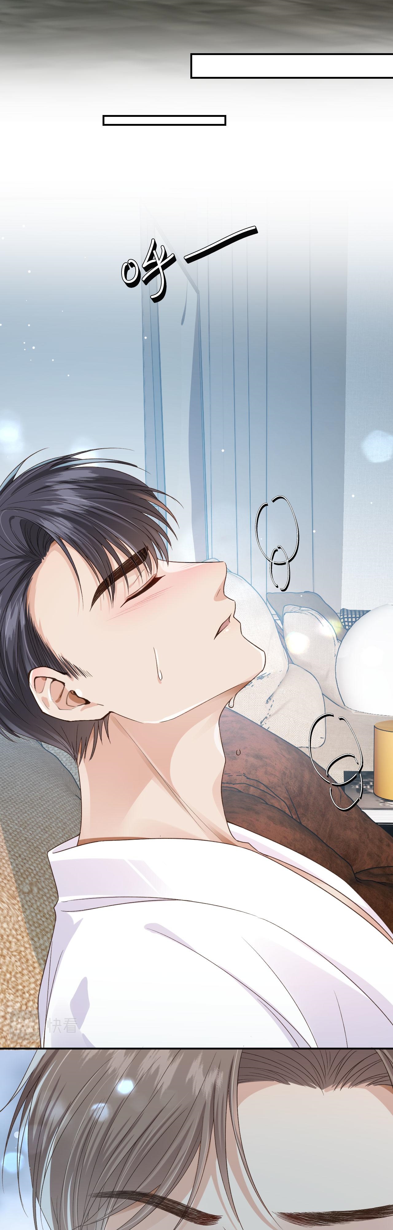 Wagged his tail (BL) ตอนที่ 20 หน้า 9