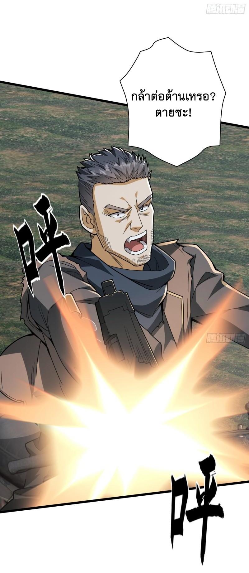 THE FIRST ORDER ตอนที่ 172 หน้า 34