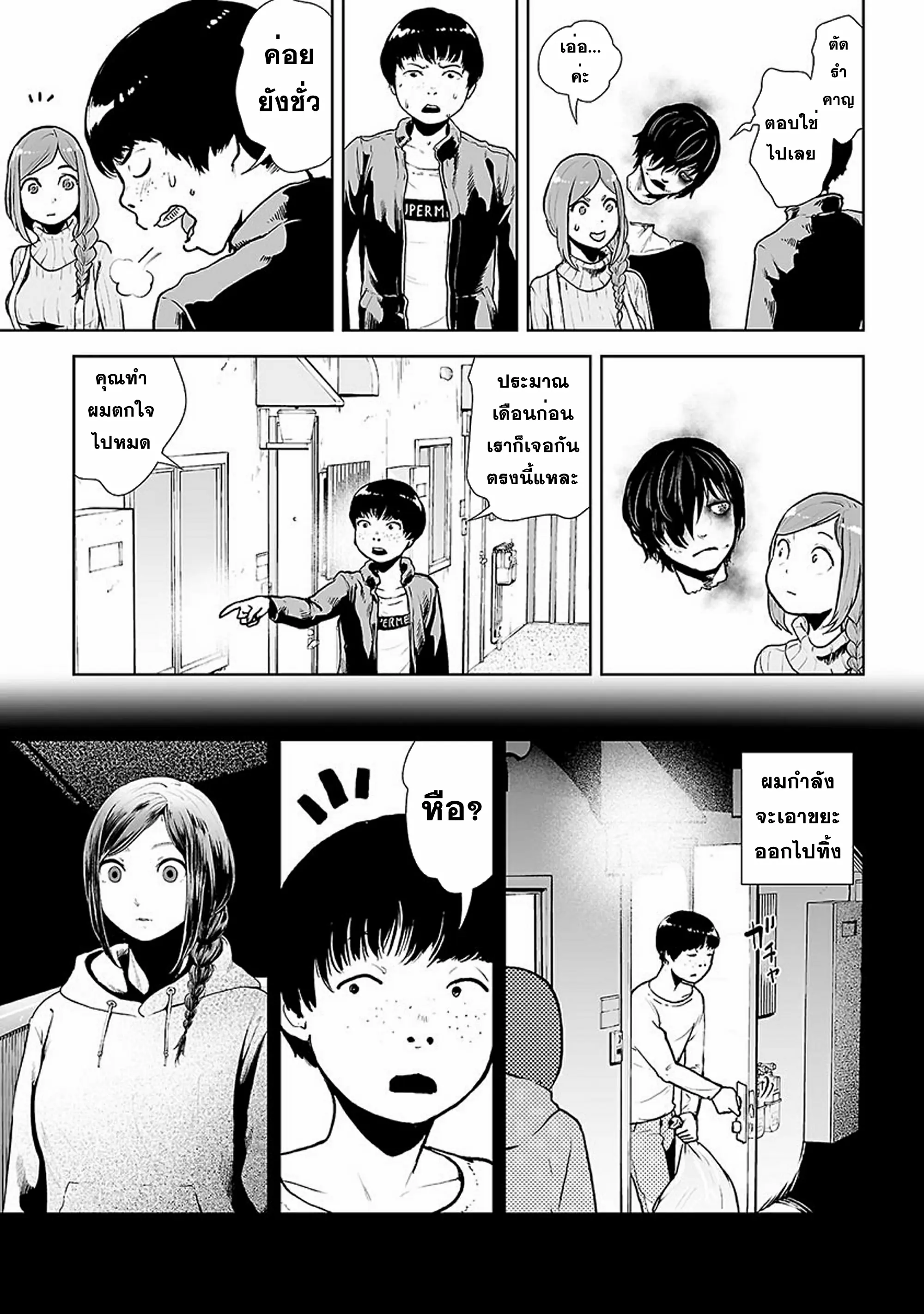 VS EVIL ตอนที่ 6 หน้า 15