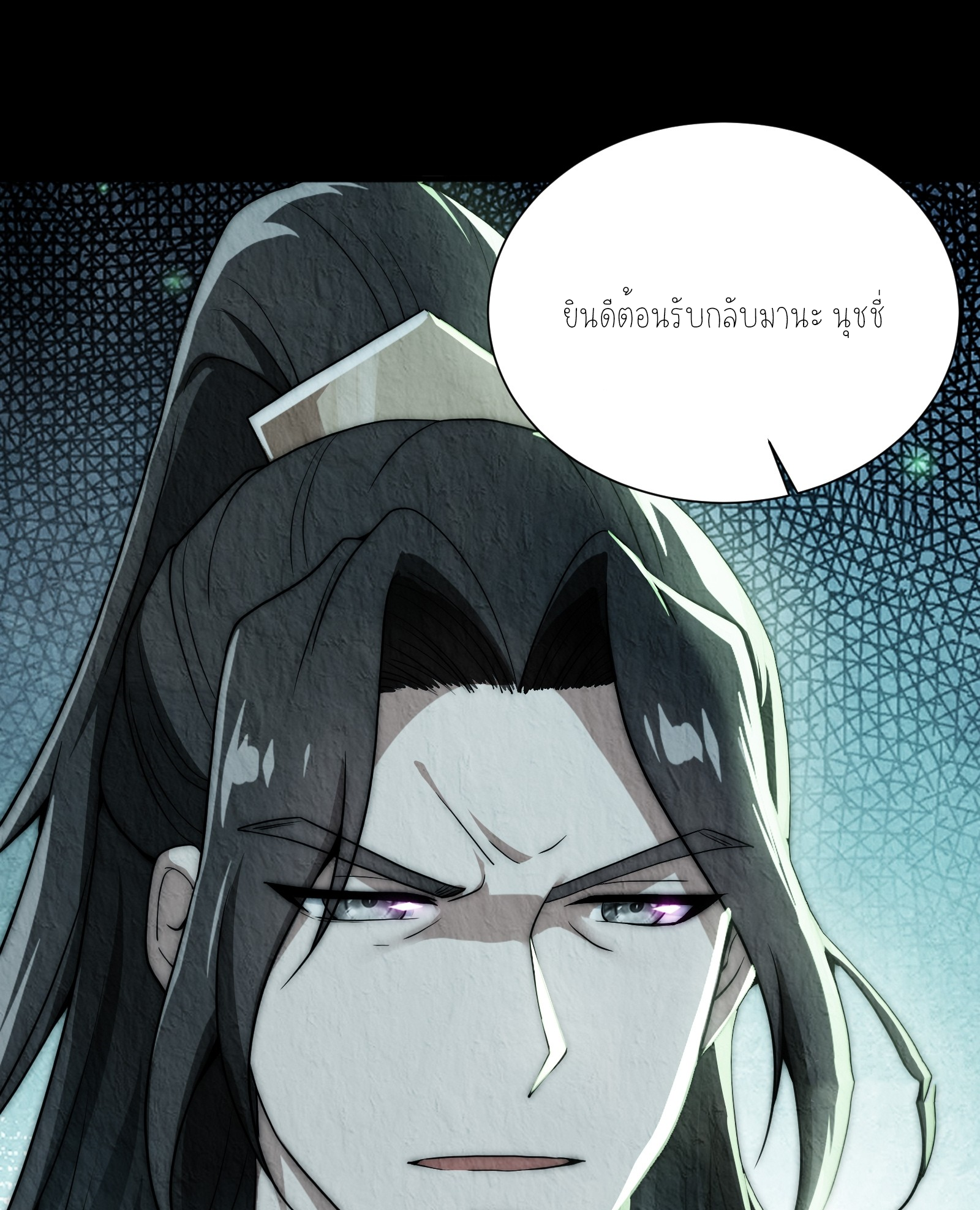 กู่เป่ยเฉินเริ่มต้นผูกระบบกับสาวศักดิ์สิทธิ์ทั้งหมด ตอนที่ 5 หน้า 33