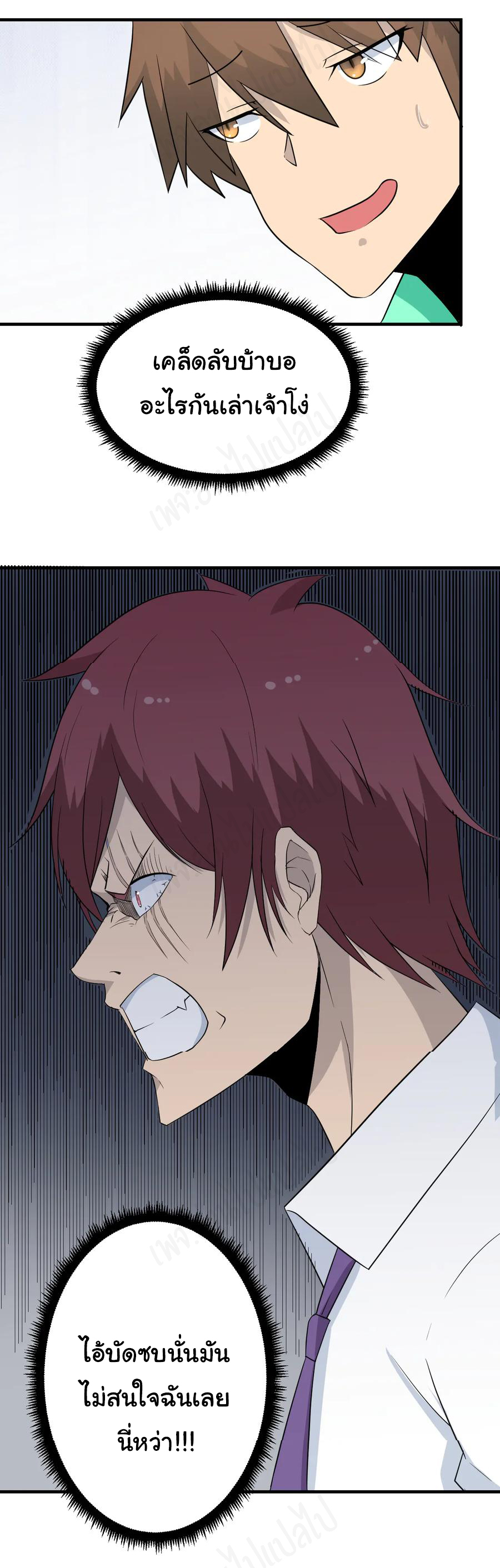 Sanjie Taobao Store ระบบร้านค้าเทพเจ้า ตอนที่ 203 หน้า 15