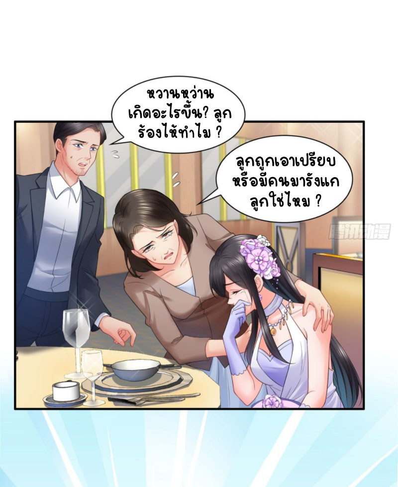 (ชนจีน)Perfect Secret Love The Bad New Wife Is a Little Sweet ตอนที่ 85 หน้า 10