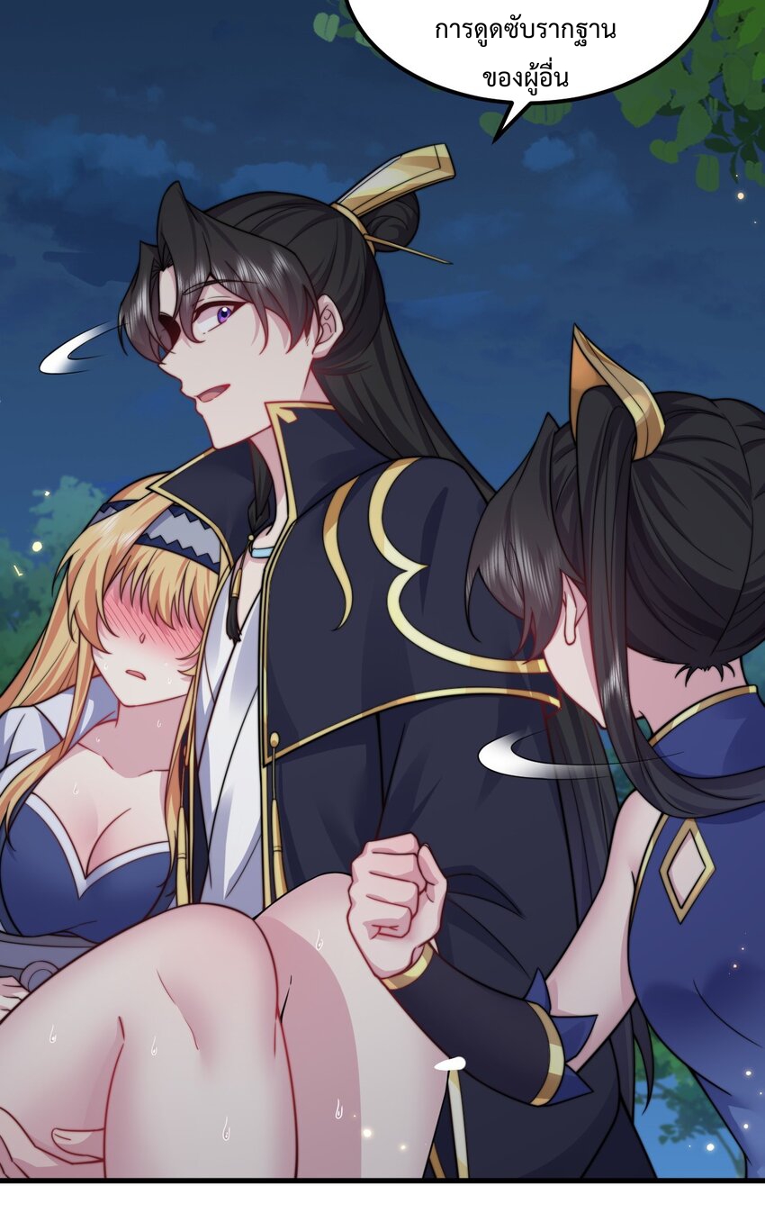 (ชนจีน) อาจารย์จอมวายร้ายกับลูกศิษย์ผู้อยู่ยงคงกระพัน ตอนที่ 93 หน้า 35