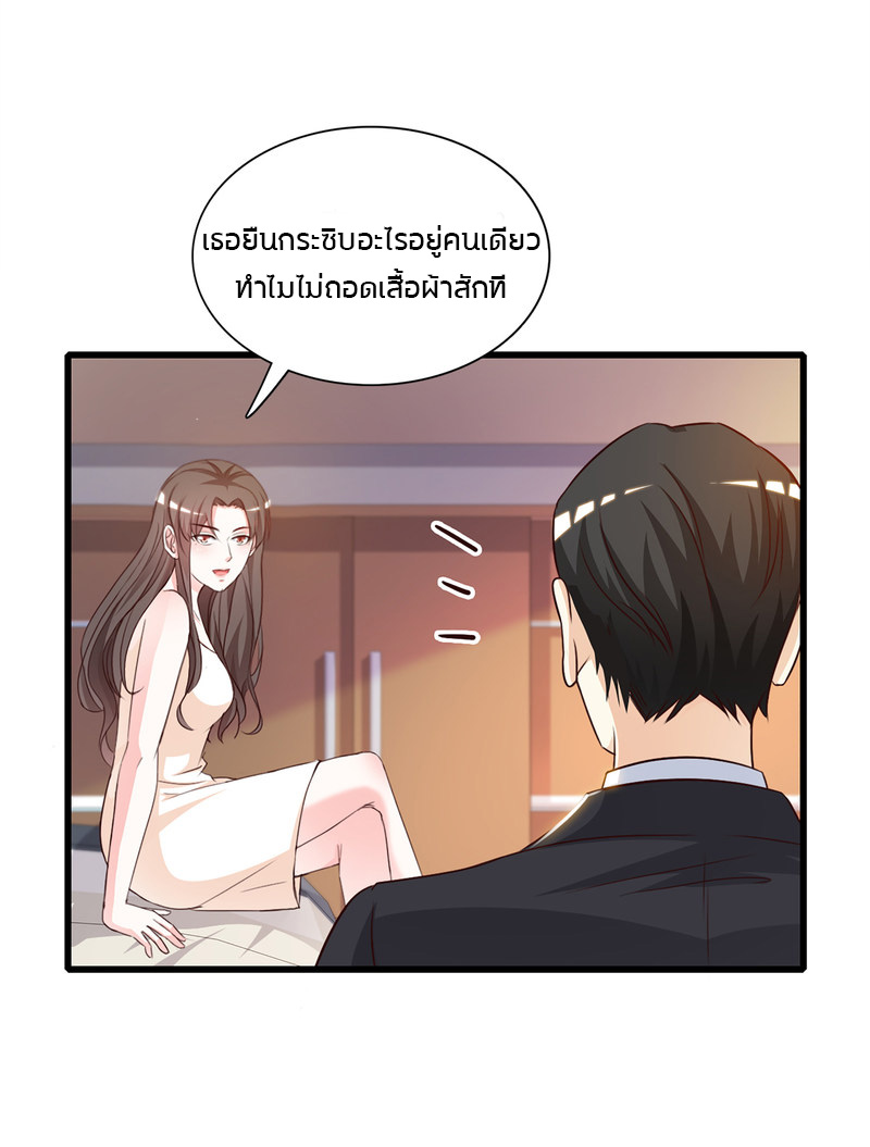 ราชาดอกไม้อมตะ ตอนที่ 7 หน้า 10