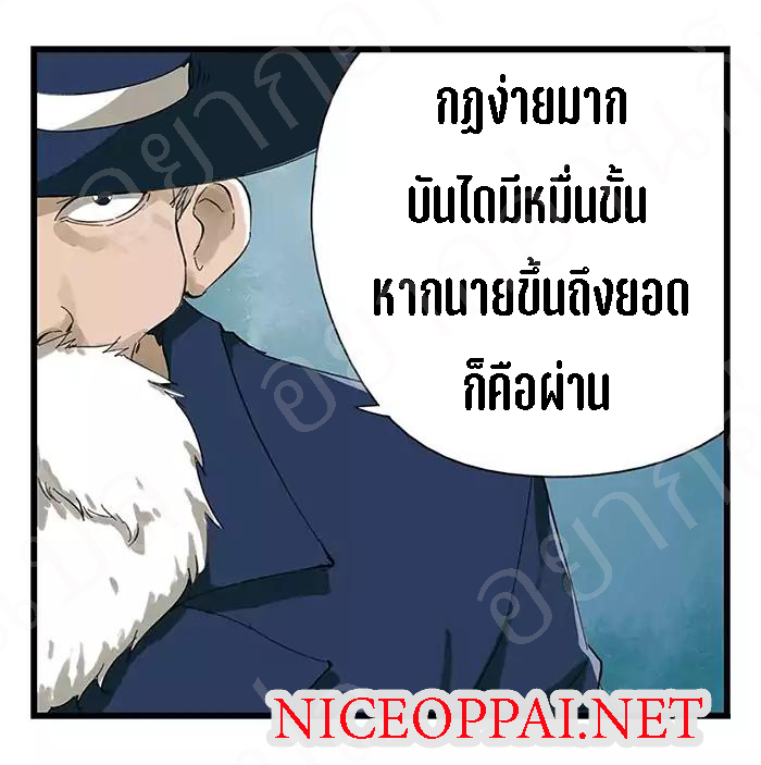 หอคอยสู่สวรรค์ ตอนที่ 22 หน้า 12