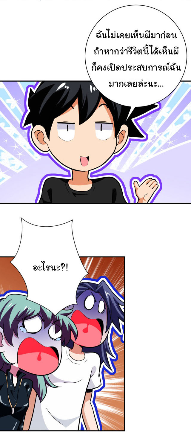 Apocalyptic Super System ตอนที่ 414 หน้า 12
