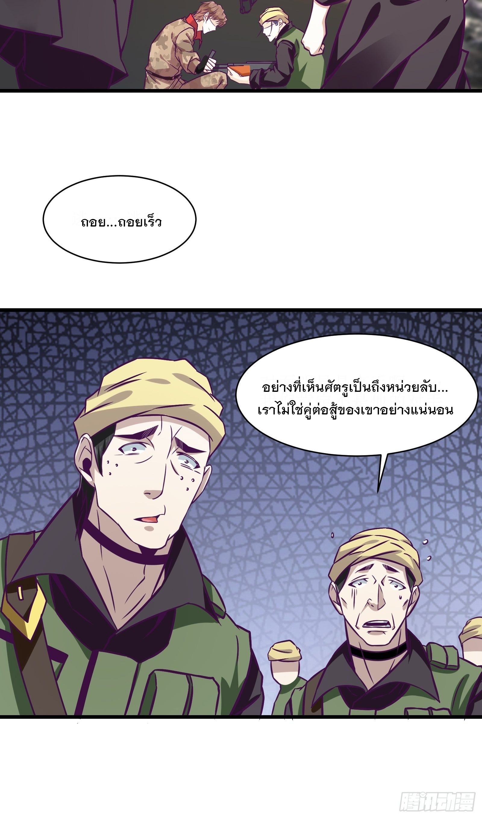 พ่อของฉันเป็นเทพสงครามที่แข็งแกร่งที่สุด ตอนที่ 61 หน้า 12