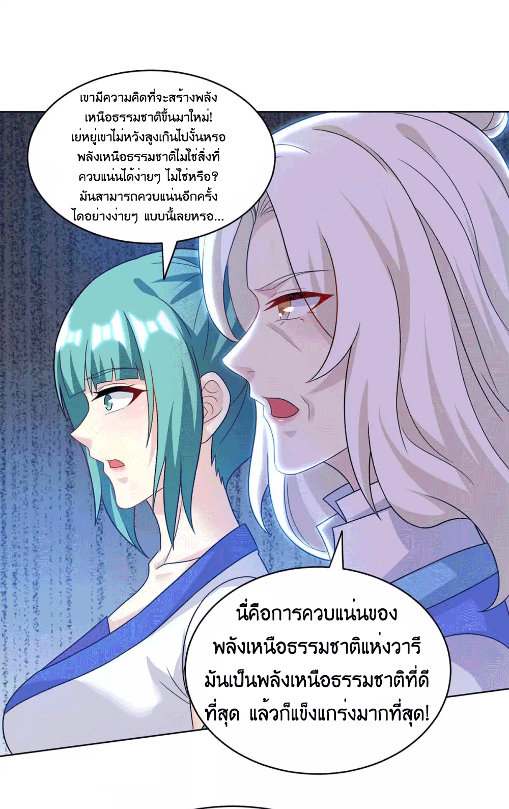 One Step Toward Freedom ตอนที่ 246 หน้า 33