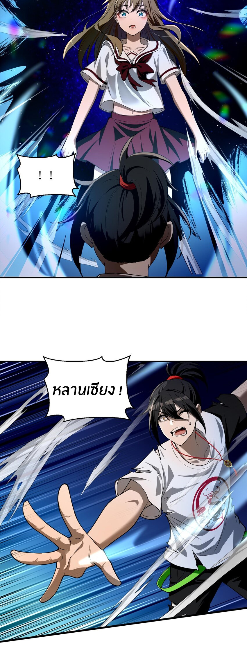 During the live broadcast, I proposed to the female ghost - she really agreed?! ตอนที่ 9 หน้า 38