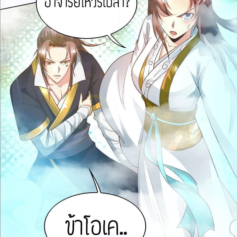 Reversal of God King ตอนที่ 18 หน้า 49