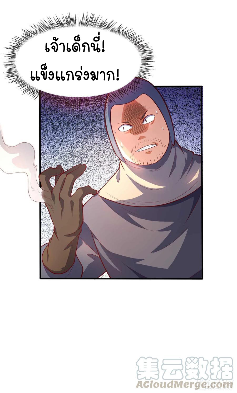 Wu ni ตอนที่ 43 หน้า 27