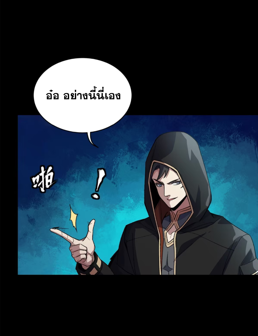 Legend of Star Genera ชนจีน ตอนที่ 162 หน้า 76