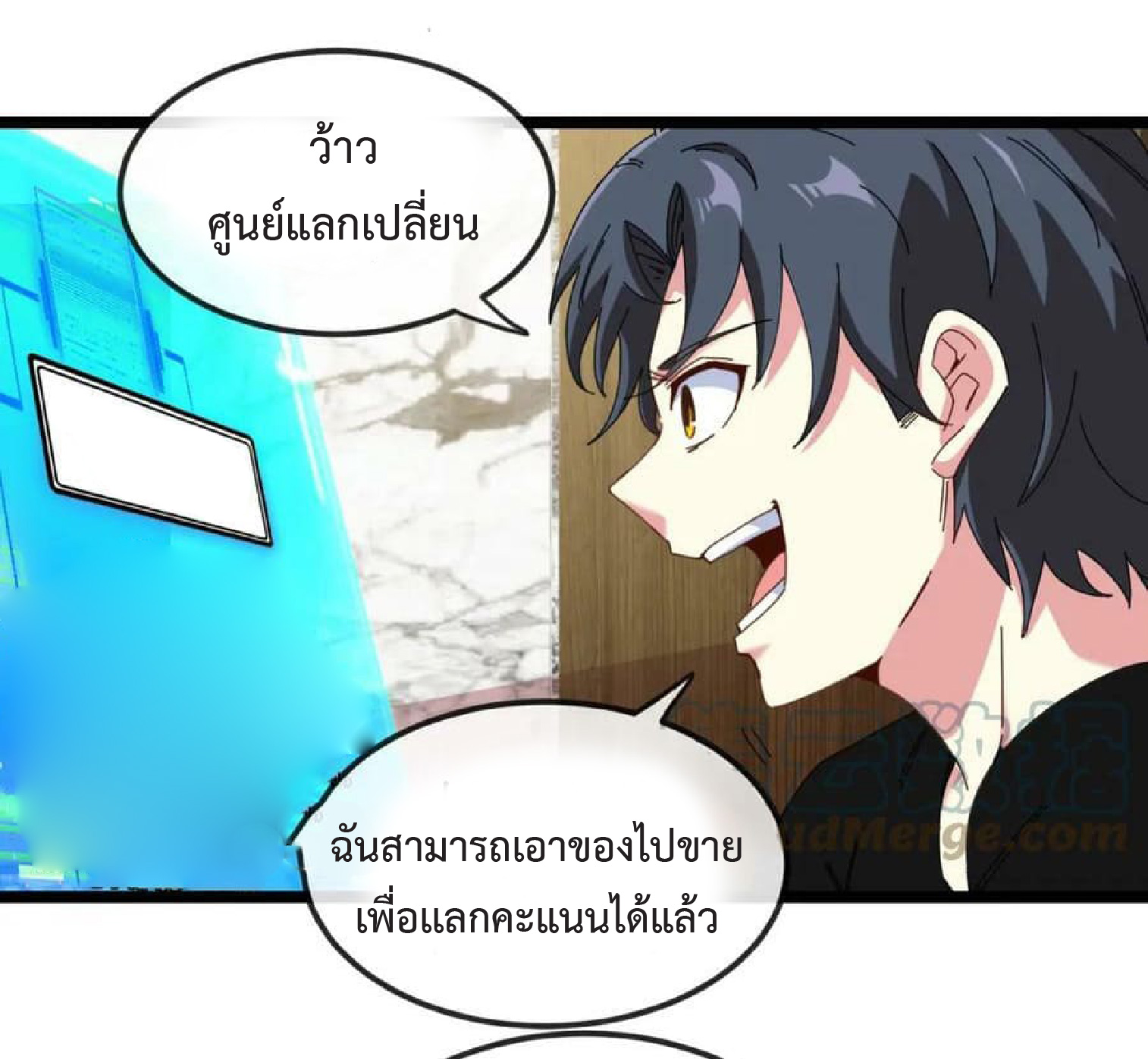 Super god system  ระบบสุดเทพ ตอนที่ 72 หน้า 59