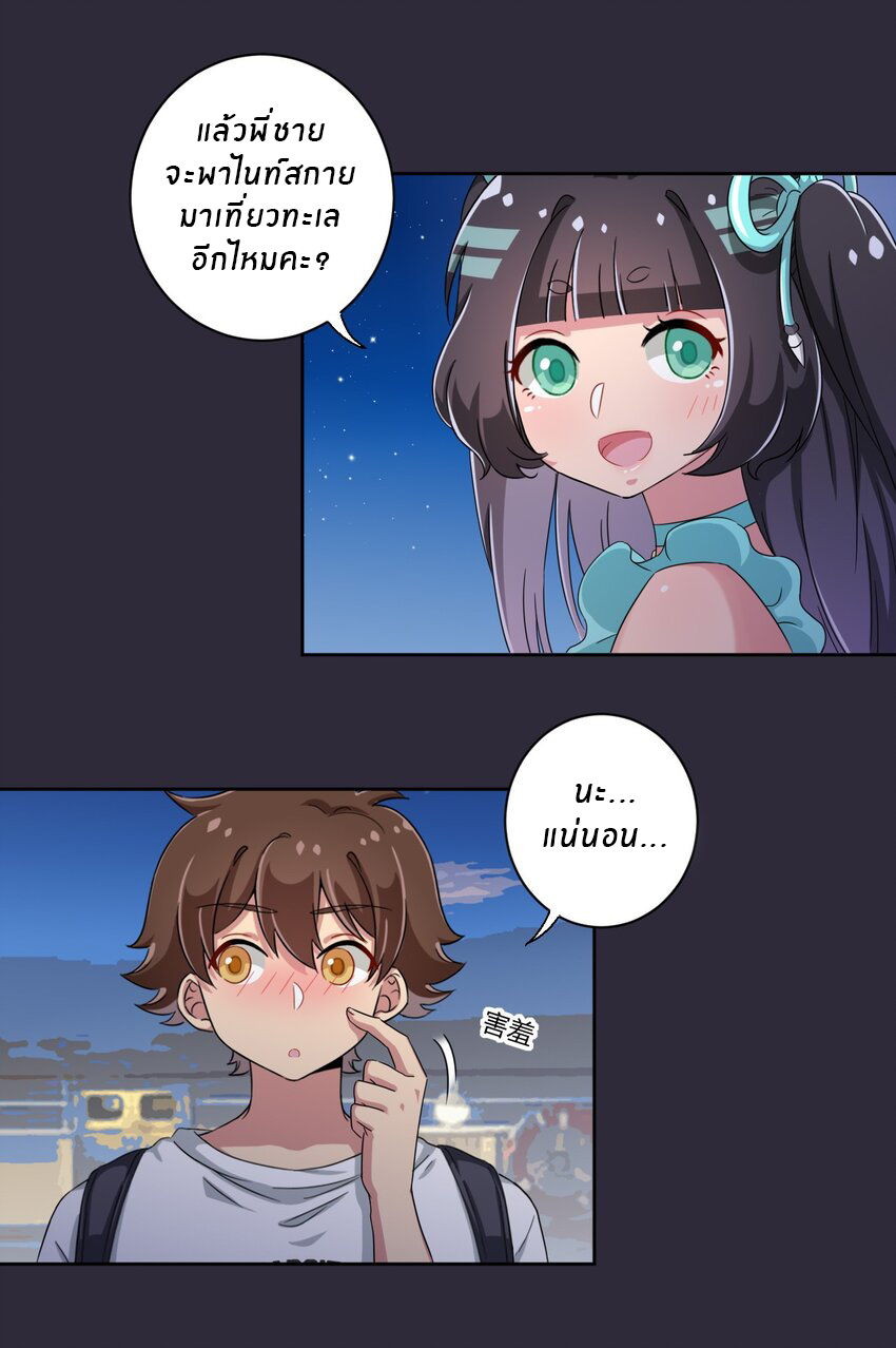 What is the use of God giving me this embarrassing superpower? ตอนที่ 40 หน้า 21