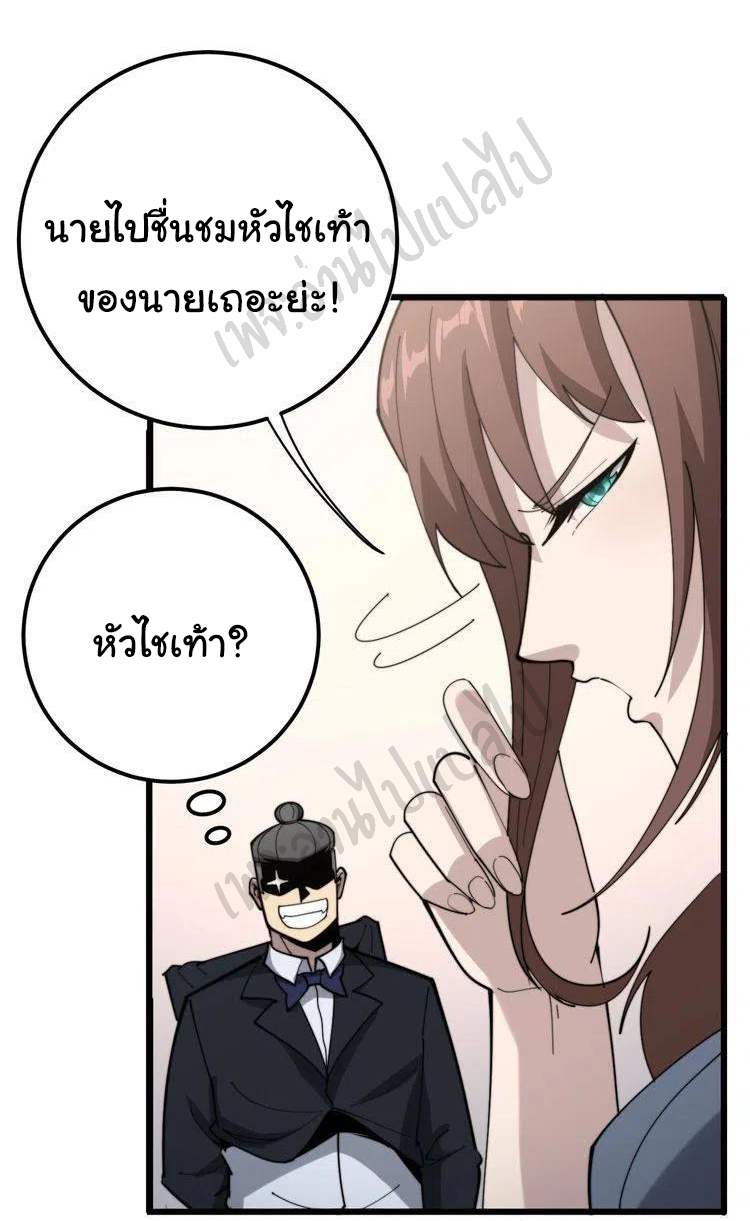 Bad Hand Witch Doctor สุดยอดพ่อมดหมอผี ตอนที่ 150 หน้า 16