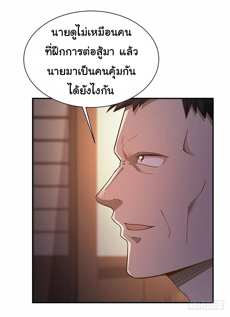 ยัยผู้หญิงคนนี้ ก็คือแฟนสาวของผม ตอนที่ 45 หน้า 11