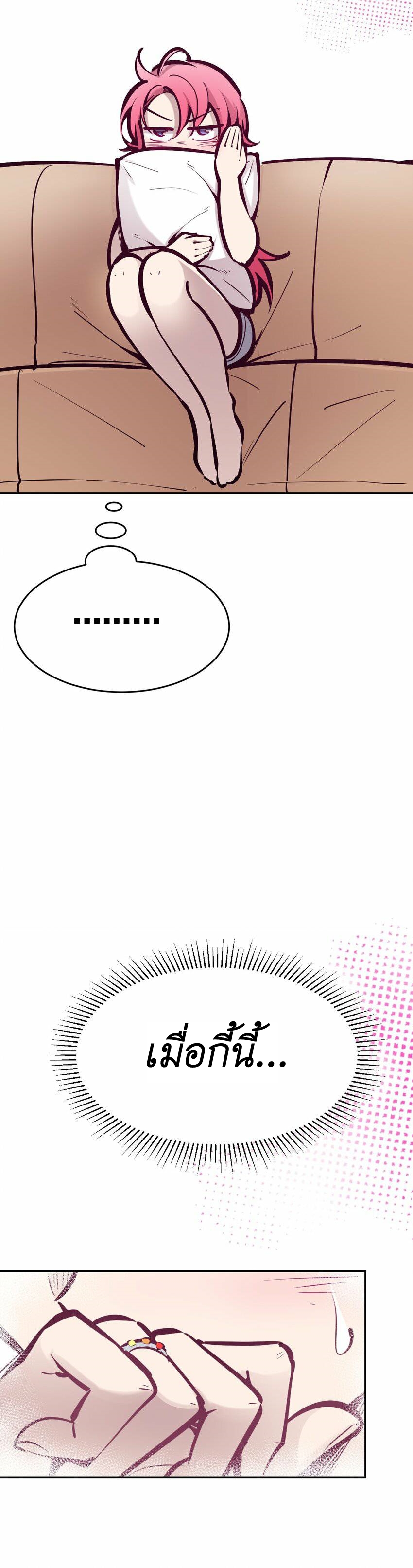 Demon x Angel can't get along! ตอนที่ 68 หน้า 16