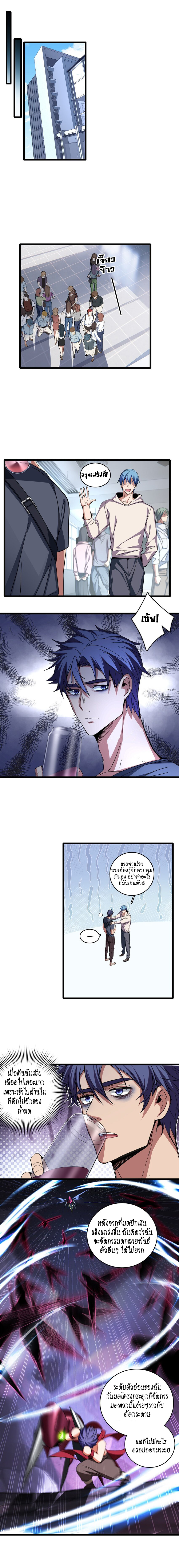 [ชนจีน] ฉันแค่อยากเล่นเกมส์เงียบๆ [I Just Want to Play the Game Quietly] ตอนที่ 62 หน้า 5