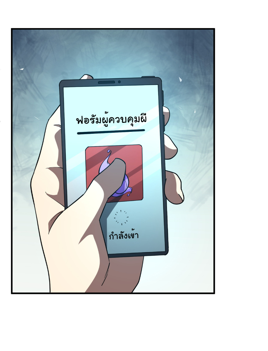 Start with trillions of coins ตอนที่ 232 หน้า 20