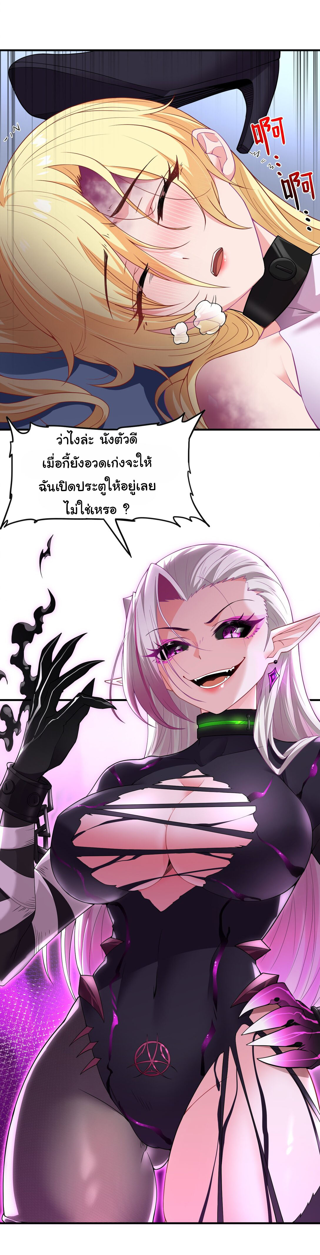 อัจฉริยะสุดชั่วร้ายสายแปรธาตุ ตอนที่ 13 หน้า 14