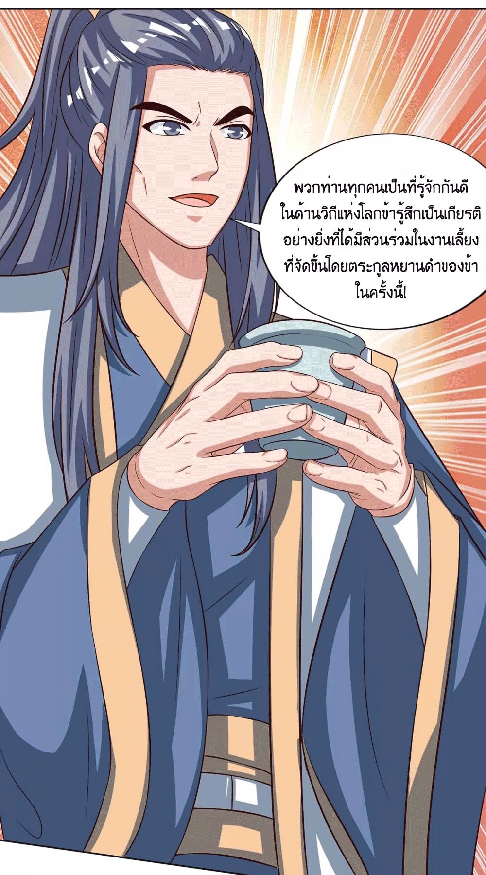 One Step Toward Freedom ตอนที่ 181 หน้า 21