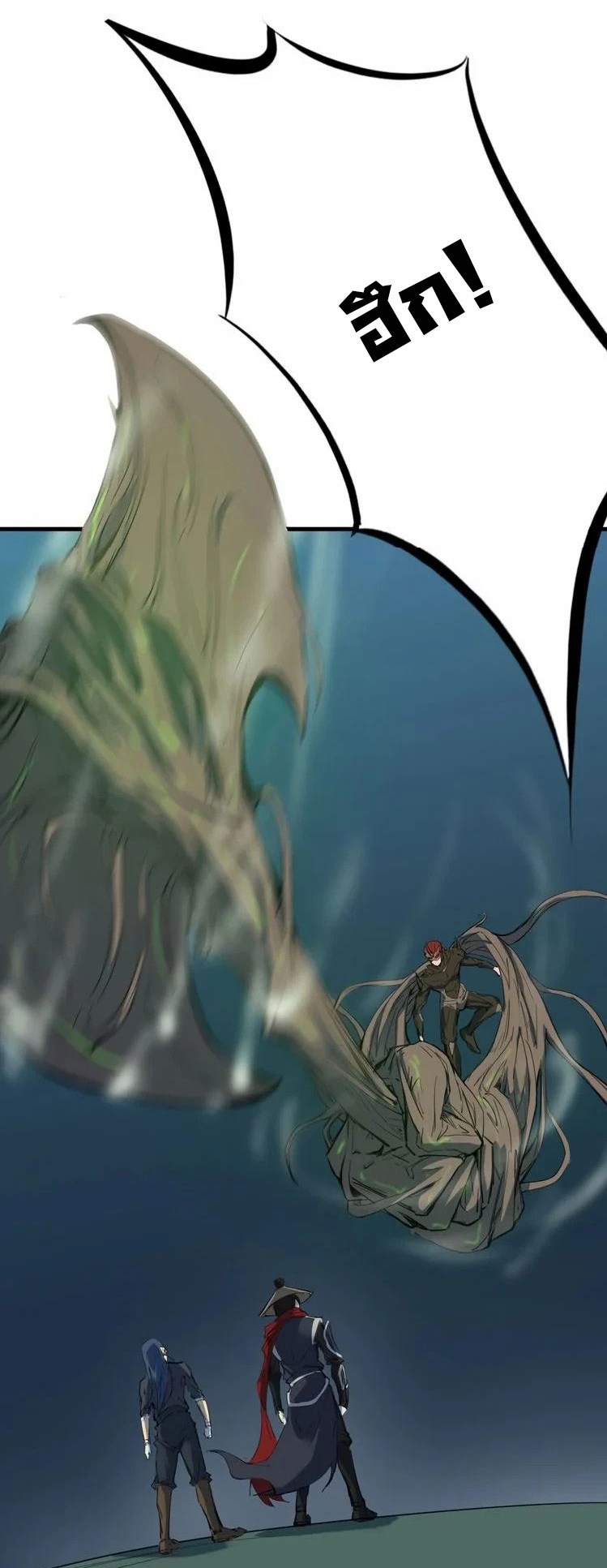 เลือดมังกร Bloodline of Dragons ตอนที่ 8 หน้า 17