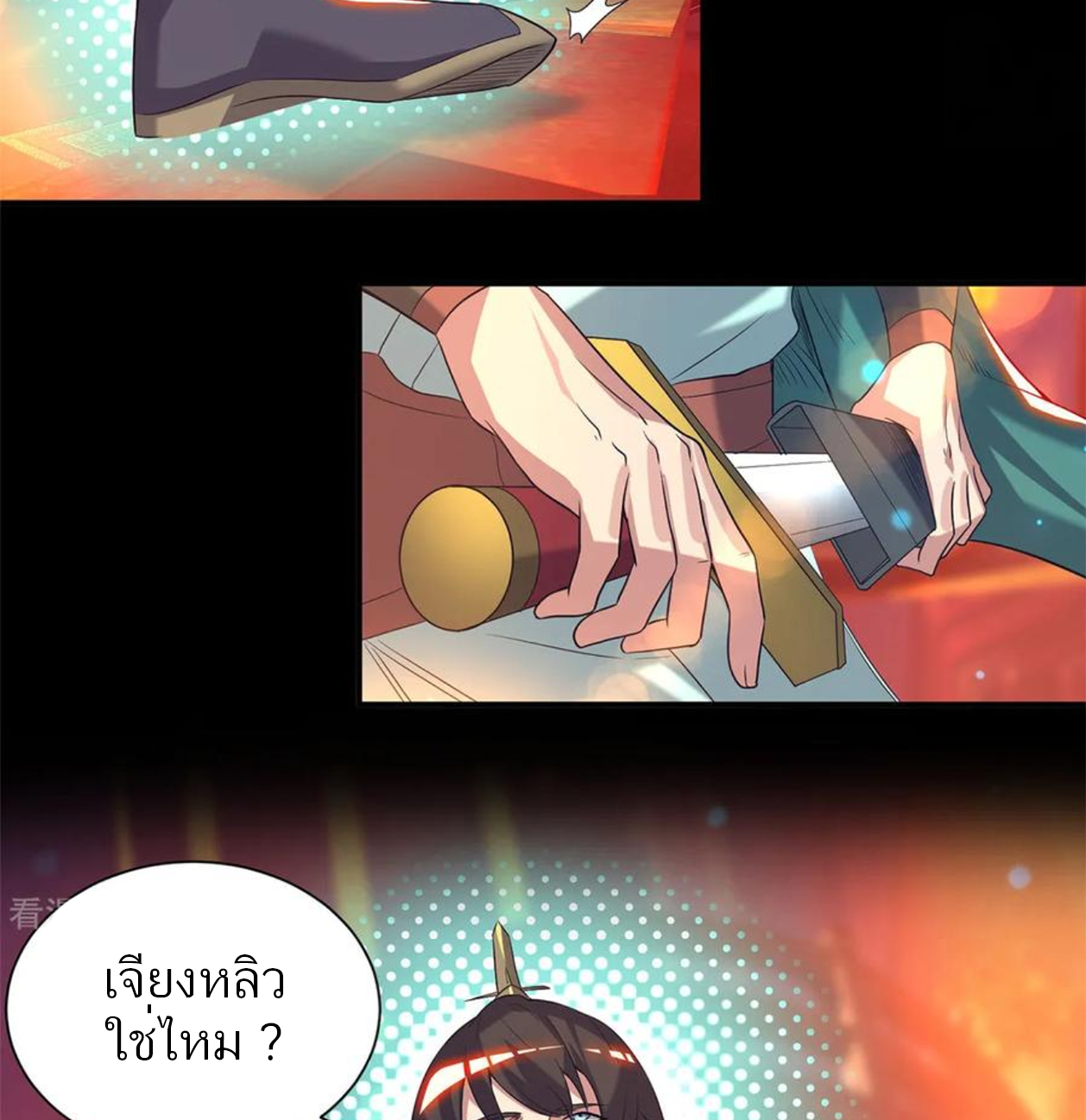 I Have Nine Female Disciples ตอนที่ 19 หน้า 46