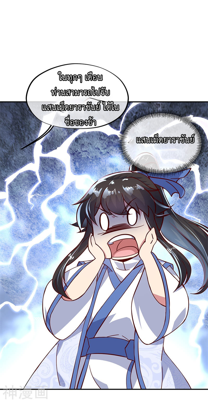 peerless battle spirit ตอนที่ 131 หน้า 18