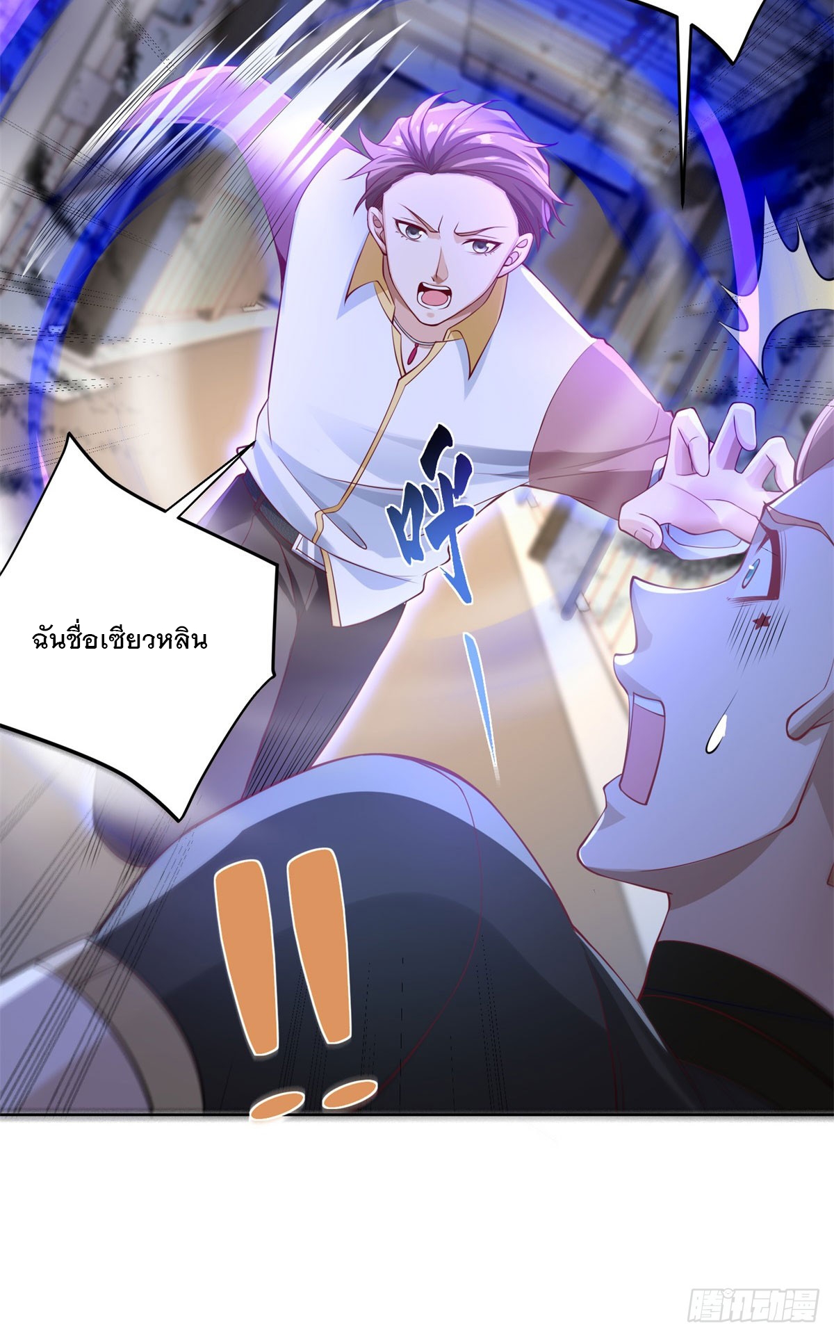 ฉันจะขึ้นไปบนจุดสูงสุดด้วยระบบสัญญาเทพธิดา ตอนที่ 4 หน้า 15