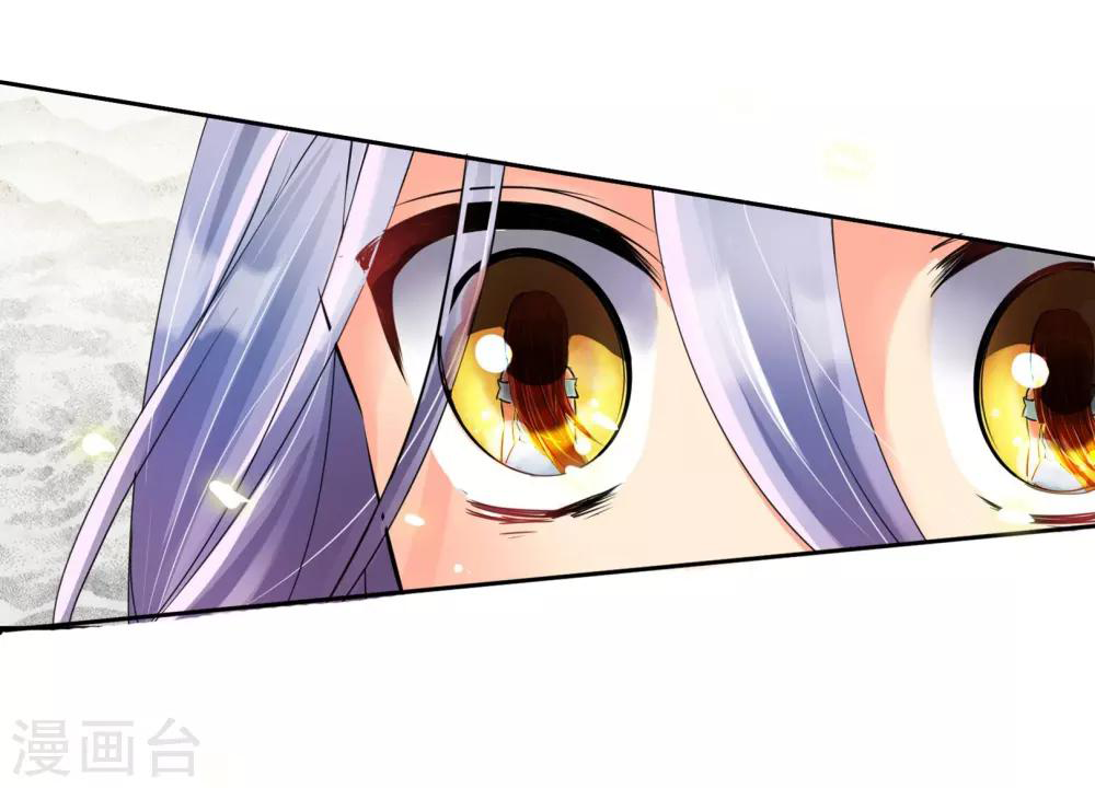 รักสุดใจของนายเย็นชา ตอนที่ 3 หน้า 21