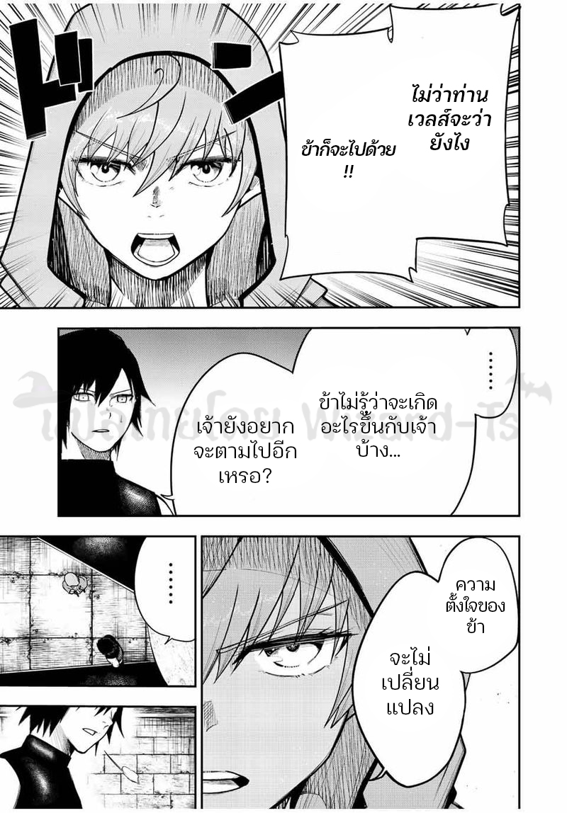 Dorei Tensei Sono Dorei Saikyou no Moto Ouji ni Tsuki ตอนที่ 67 หน้า 17