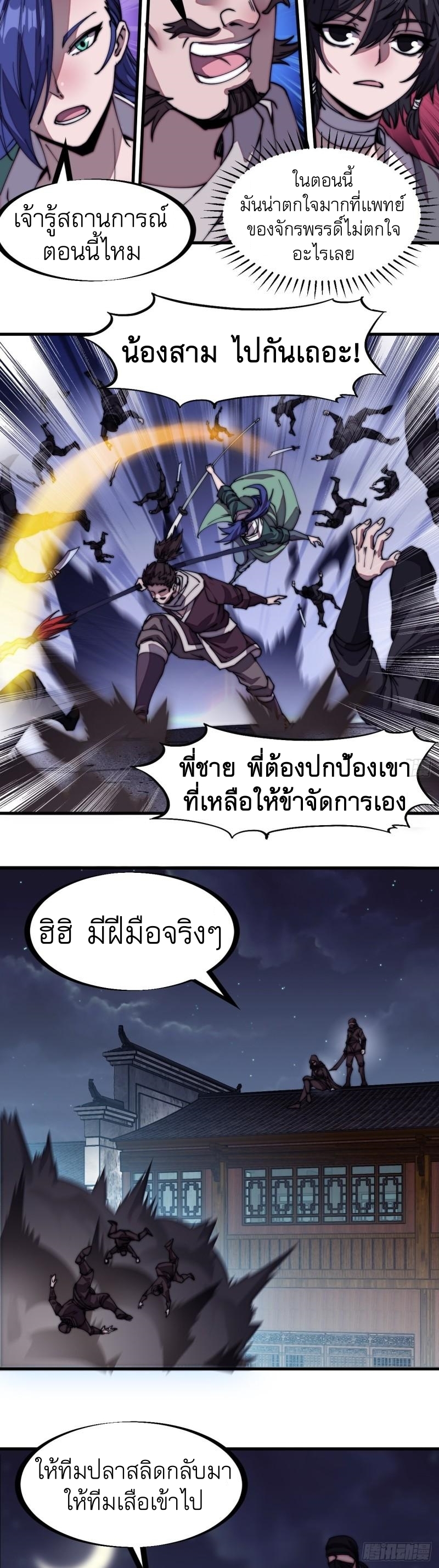 Starting a Mountain ตอนที่ 199 หน้า 4