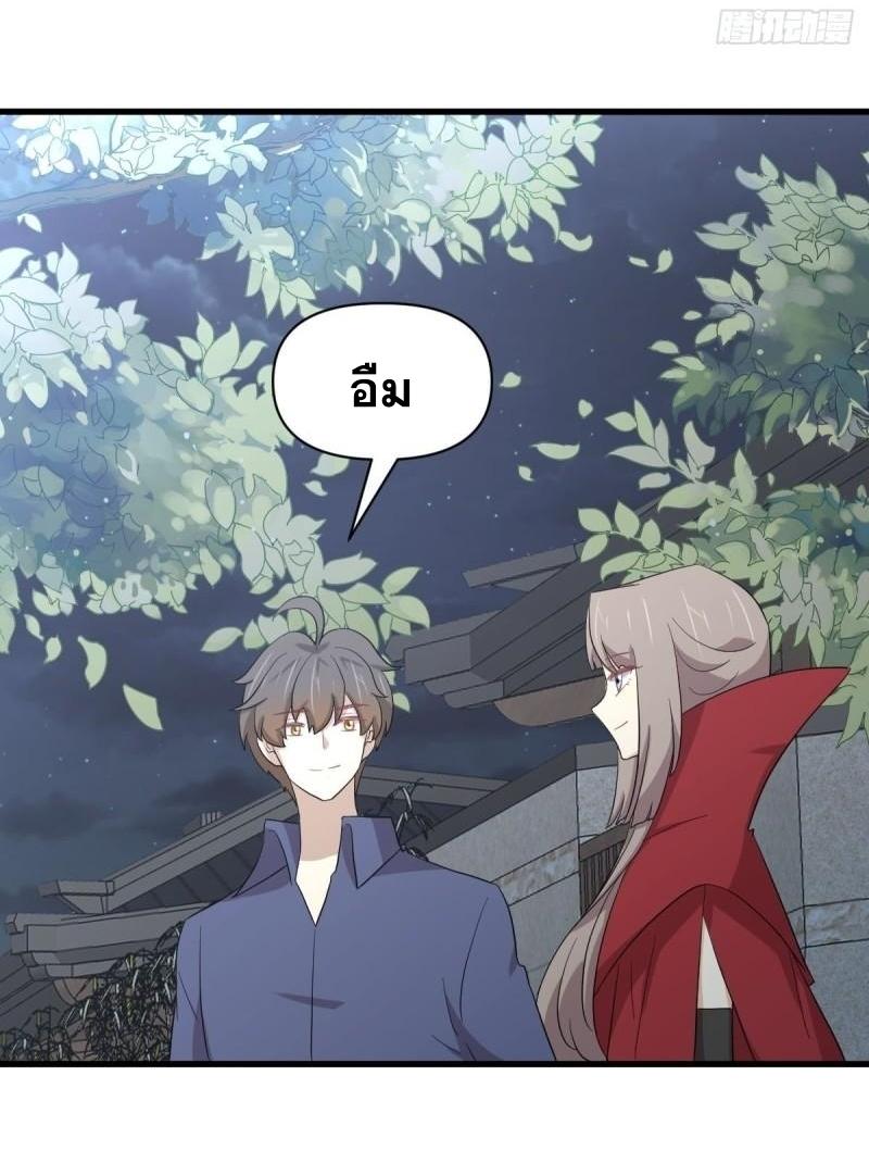 Immortal Swordsman in The Reverse World ข้าเซียนกระบี่ไม่เกาะสตรี ตอนที่ 350 หน้า 41